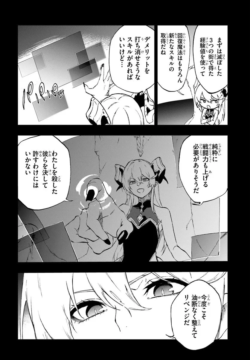 黄金の経験値 第20話 - 6