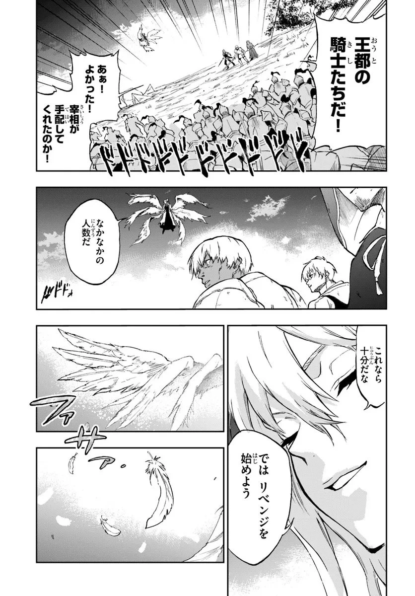 黄金の経験値 第20話 - 15