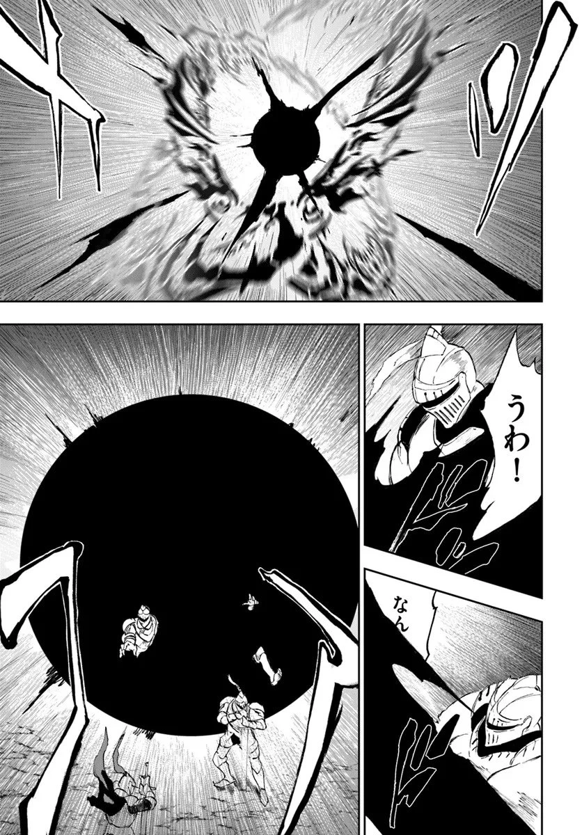 黄金の経験値 第20話 - 19