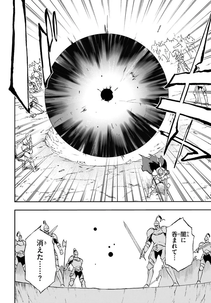 黄金の経験値 第20話 - 20