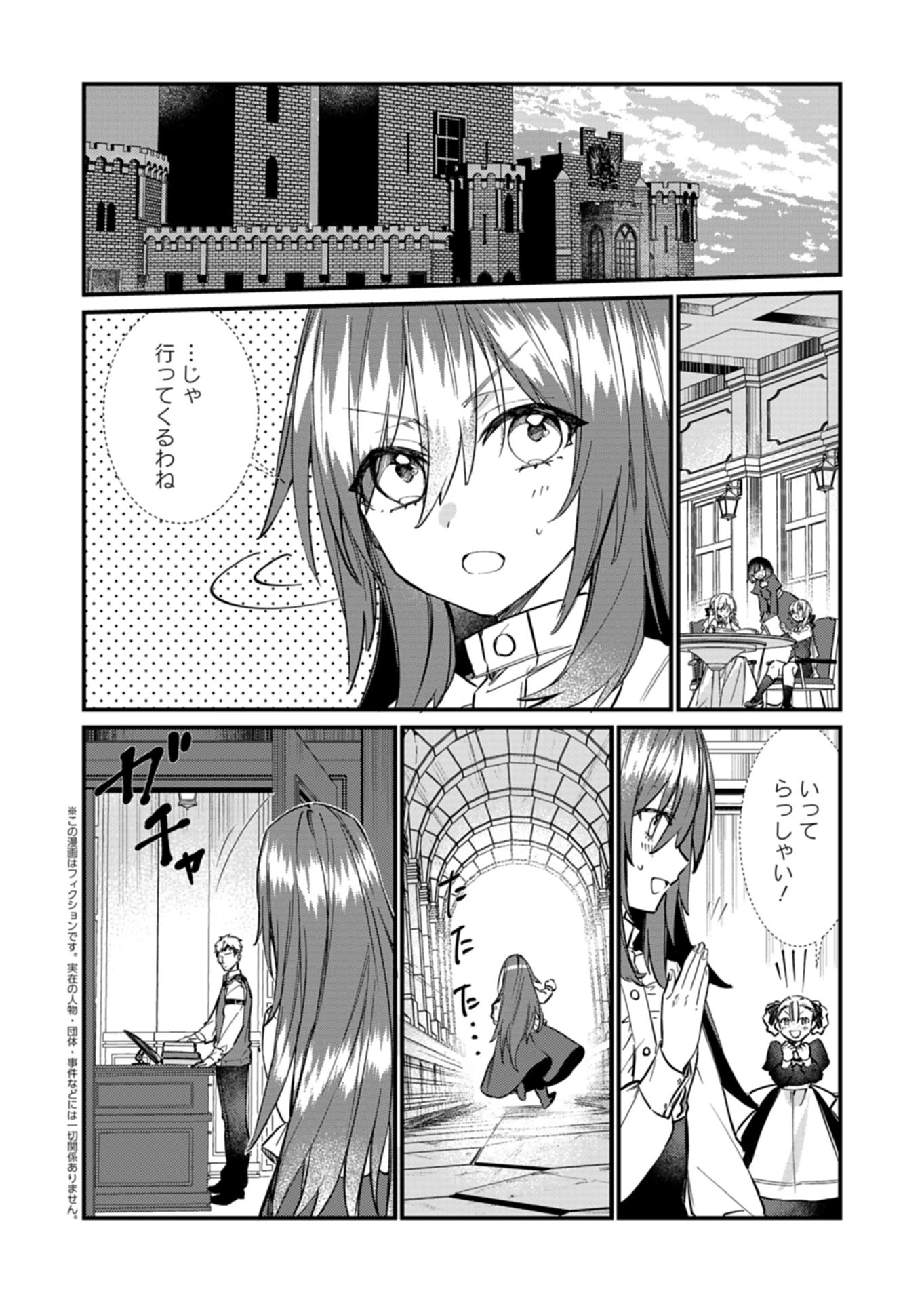 なんでもメイドと侯爵様の子育て論 第17話 - 4