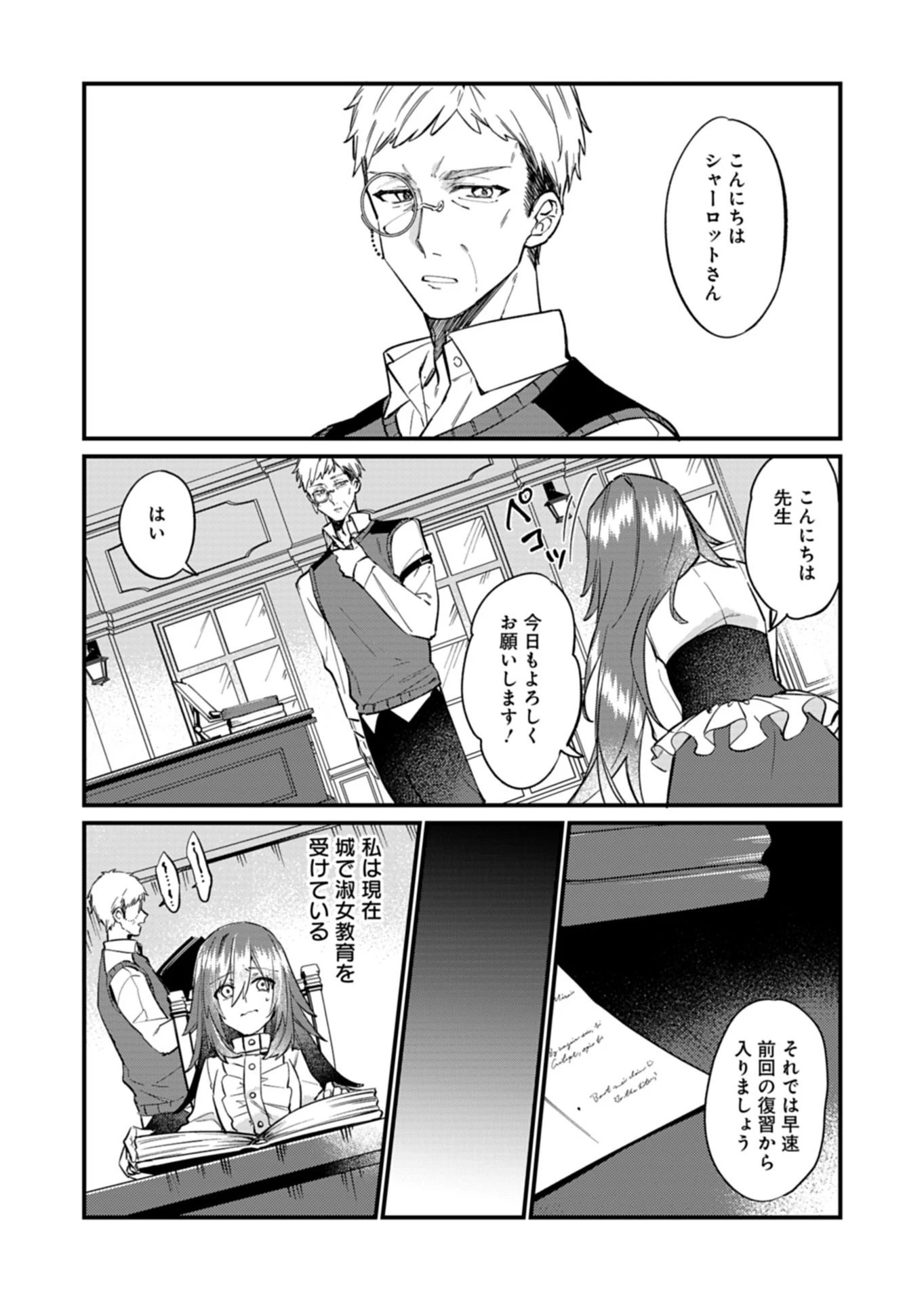 なんでもメイドと侯爵様の子育て論 第17話 - 5