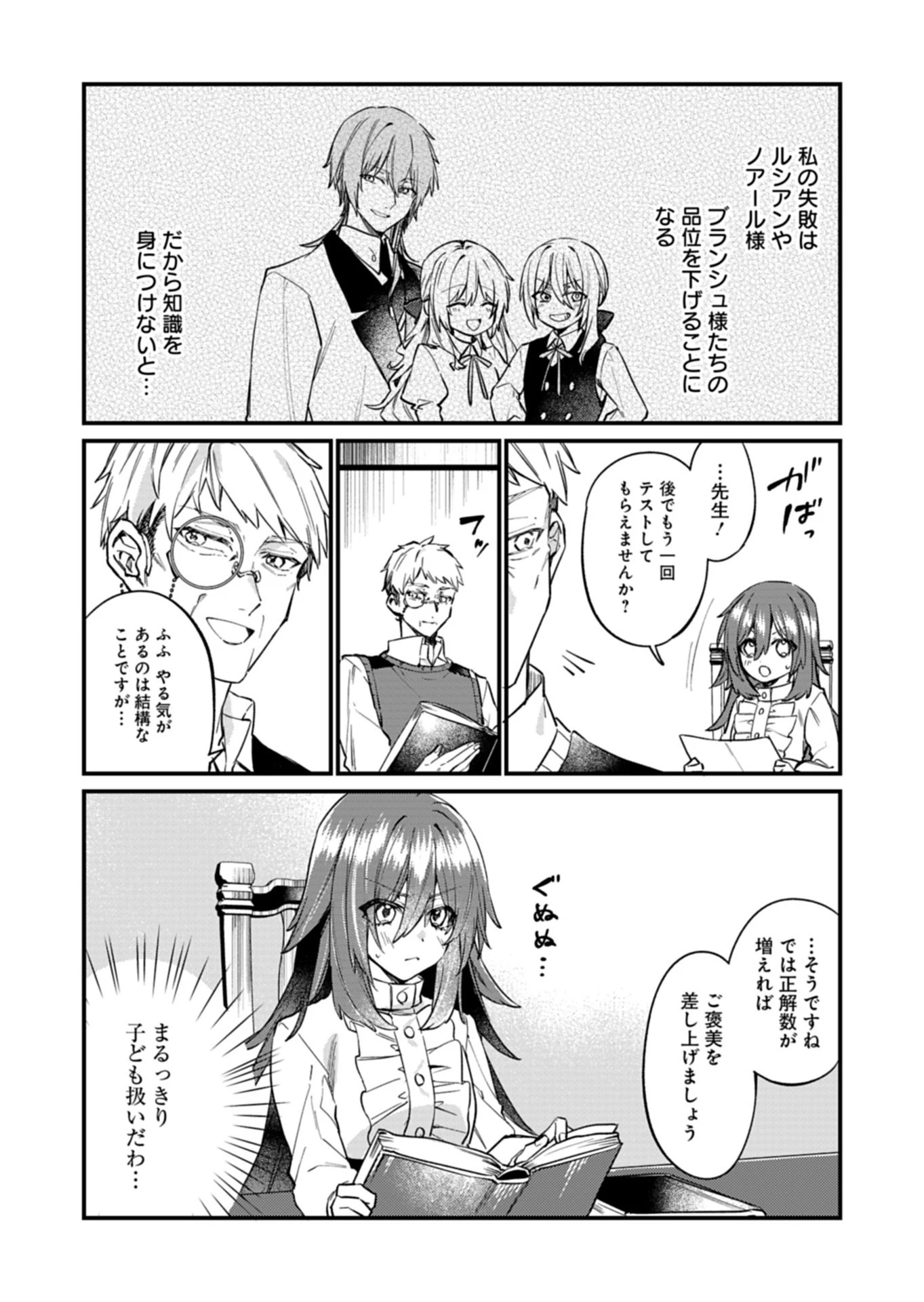 なんでもメイドと侯爵様の子育て論 第17話 - 8
