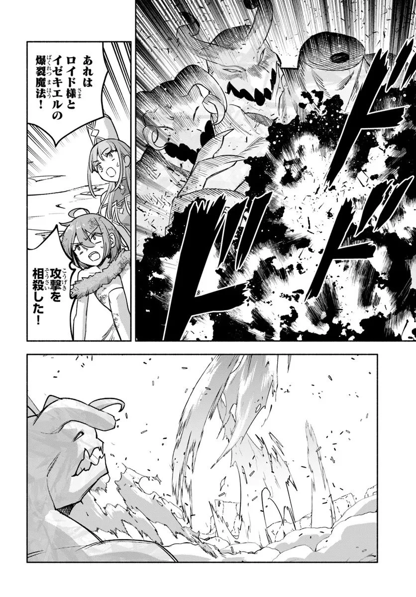 俺以外誰も採取できない素材なのに「素材採取率が低い」とパワハラする幼馴染錬金術師と絶縁した専属魔導士、辺境の町でスローライフを送りたい。 第27.2話 - 2