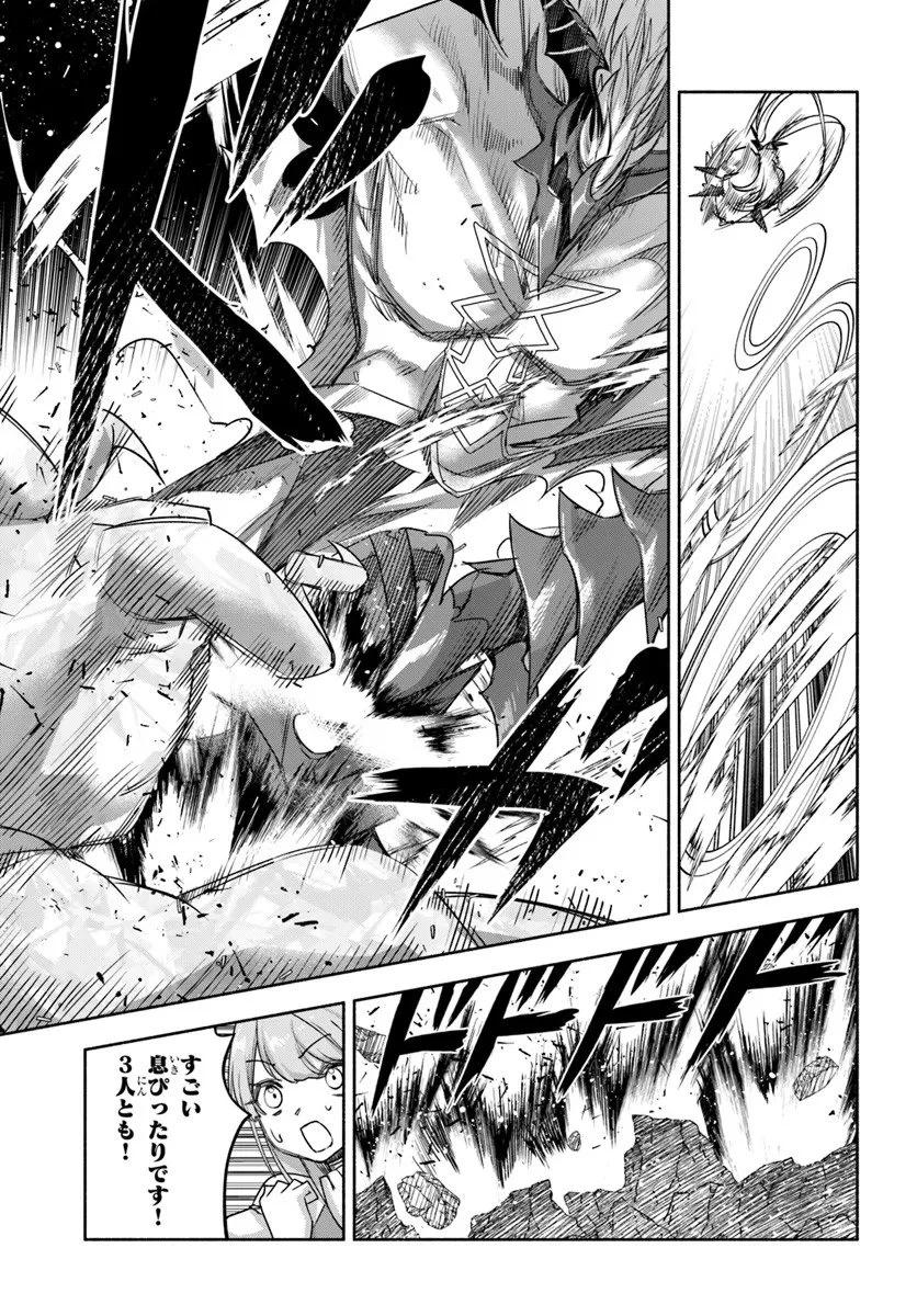 俺以外誰も採取できない素材なのに「素材採取率が低い」とパワハラする幼馴染錬金術師と絶縁した専属魔導士、辺境の町でスローライフを送りたい。 第27.2話 - 3