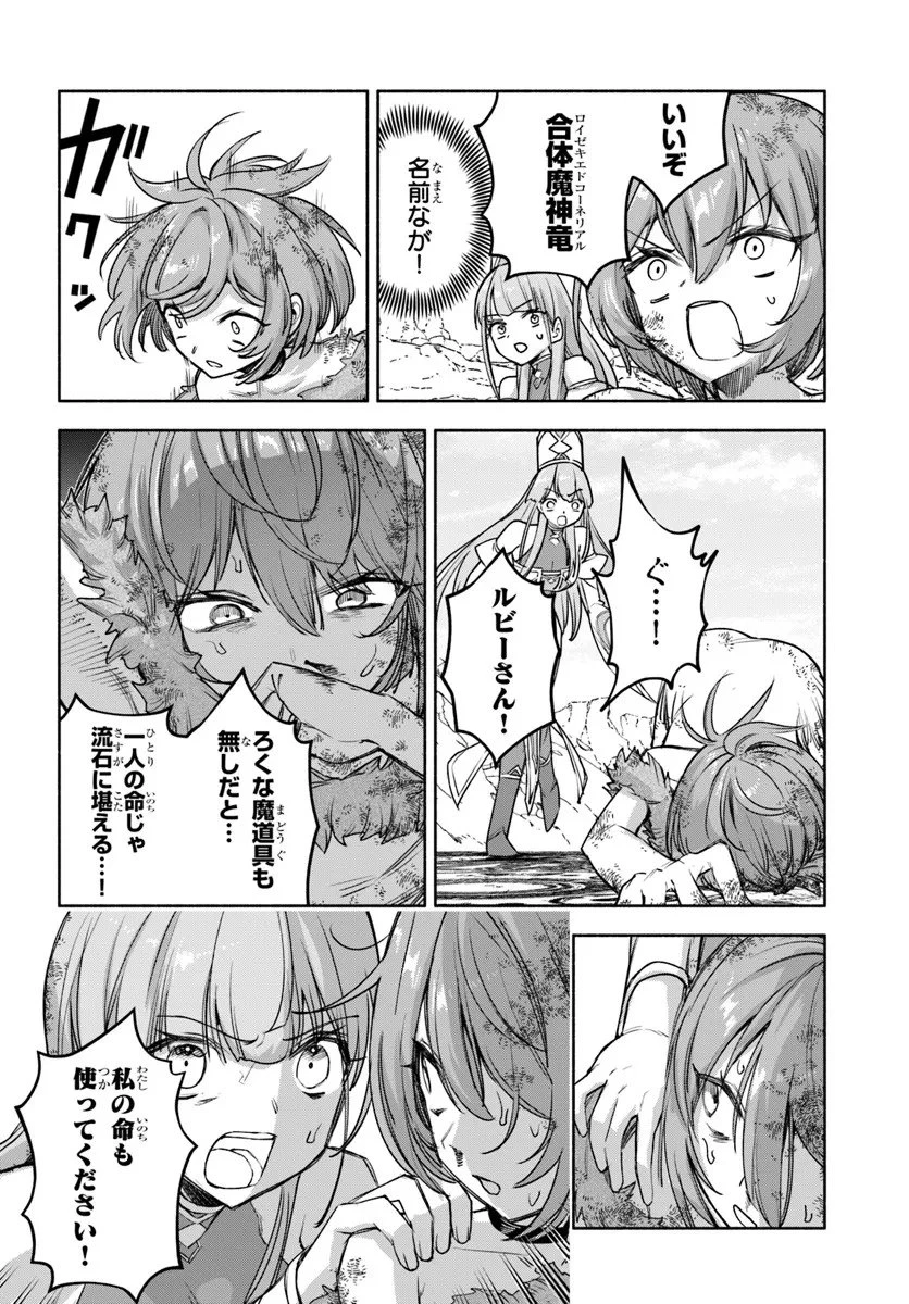 俺以外誰も採取できない素材なのに「素材採取率が低い」とパワハラする幼馴染錬金術師と絶縁した専属魔導士、辺境の町でスローライフを送りたい。 第27.2話 - 4