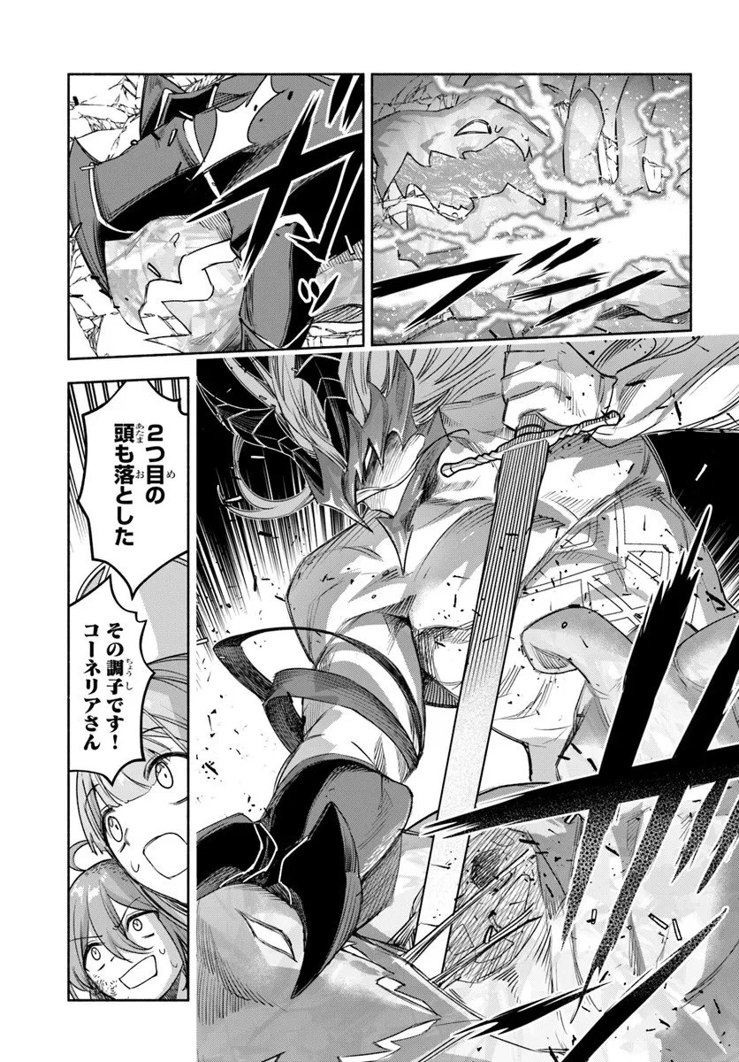 俺以外誰も採取できない素材なのに「素材採取率が低い」とパワハラする幼馴染錬金術師と絶縁した専属魔導士、辺境の町でスローライフを送りたい。 第27.2話 - 5