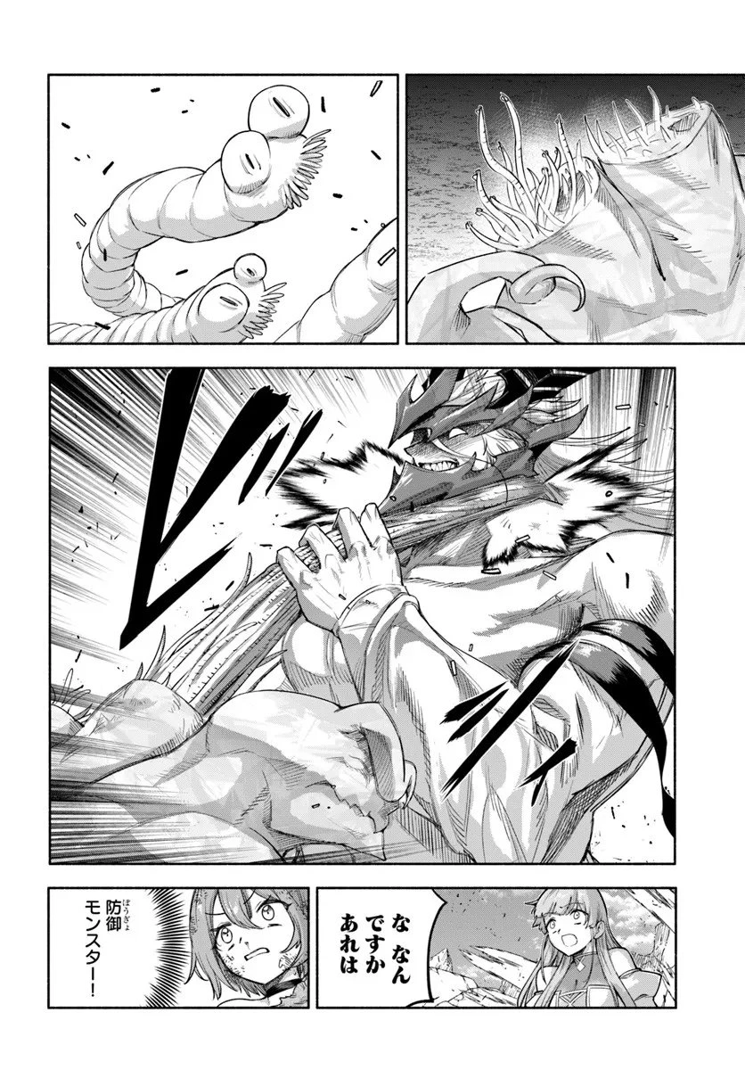 俺以外誰も採取できない素材なのに「素材採取率が低い」とパワハラする幼馴染錬金術師と絶縁した専属魔導士、辺境の町でスローライフを送りたい。 第27.2話 - 6