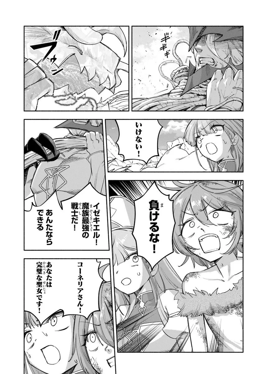 俺以外誰も採取できない素材なのに「素材採取率が低い」とパワハラする幼馴染錬金術師と絶縁した専属魔導士、辺境の町でスローライフを送りたい。 第27.2話 - 7