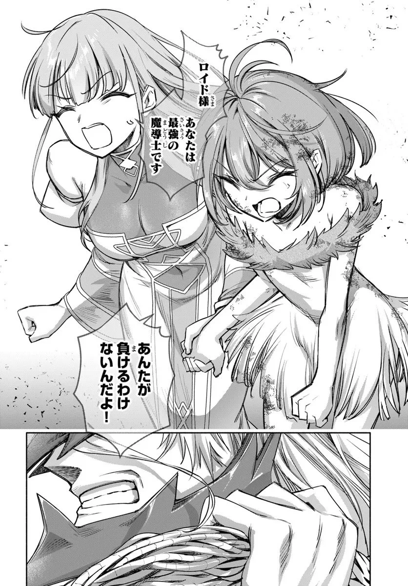 俺以外誰も採取できない素材なのに「素材採取率が低い」とパワハラする幼馴染錬金術師と絶縁した専属魔導士、辺境の町でスローライフを送りたい。 第27.2話 - 8