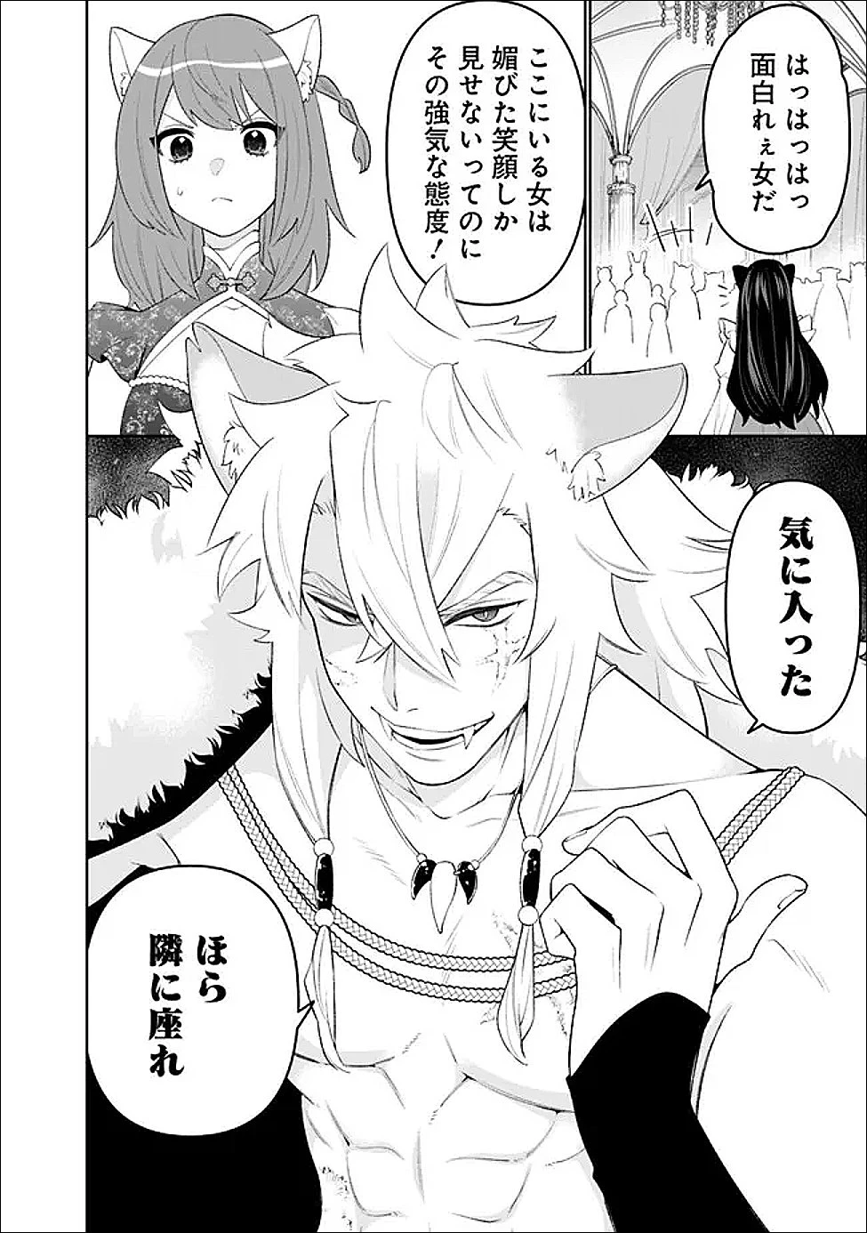 ギルド追放された雑用係の下剋上~超万能な生活スキルで世界最強 第70話 - 2