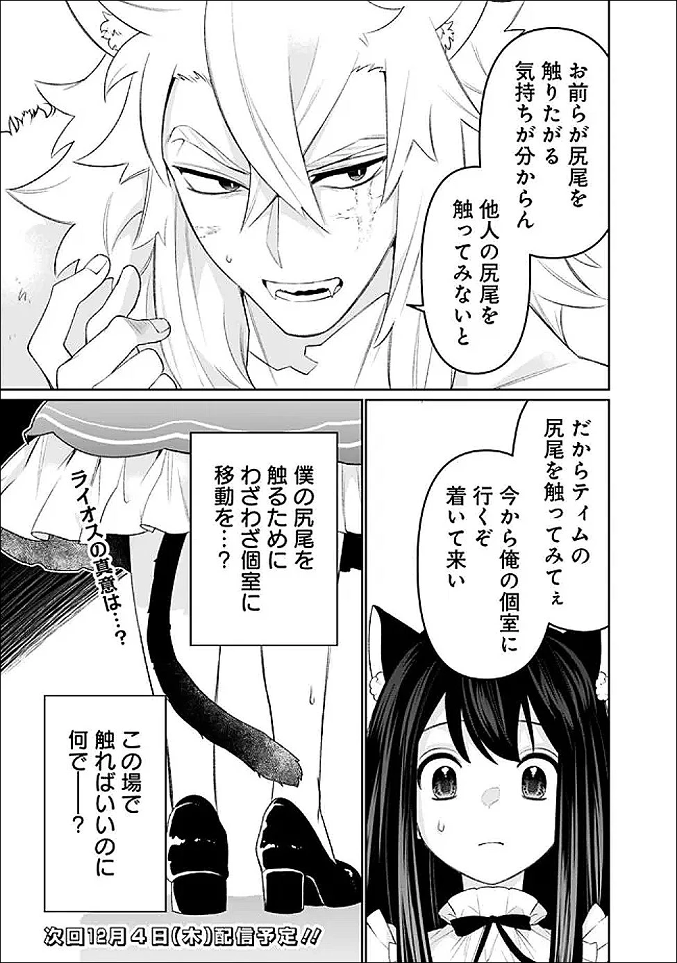 ギルド追放された雑用係の下剋上~超万能な生活スキルで世界最強 第70話 - 17