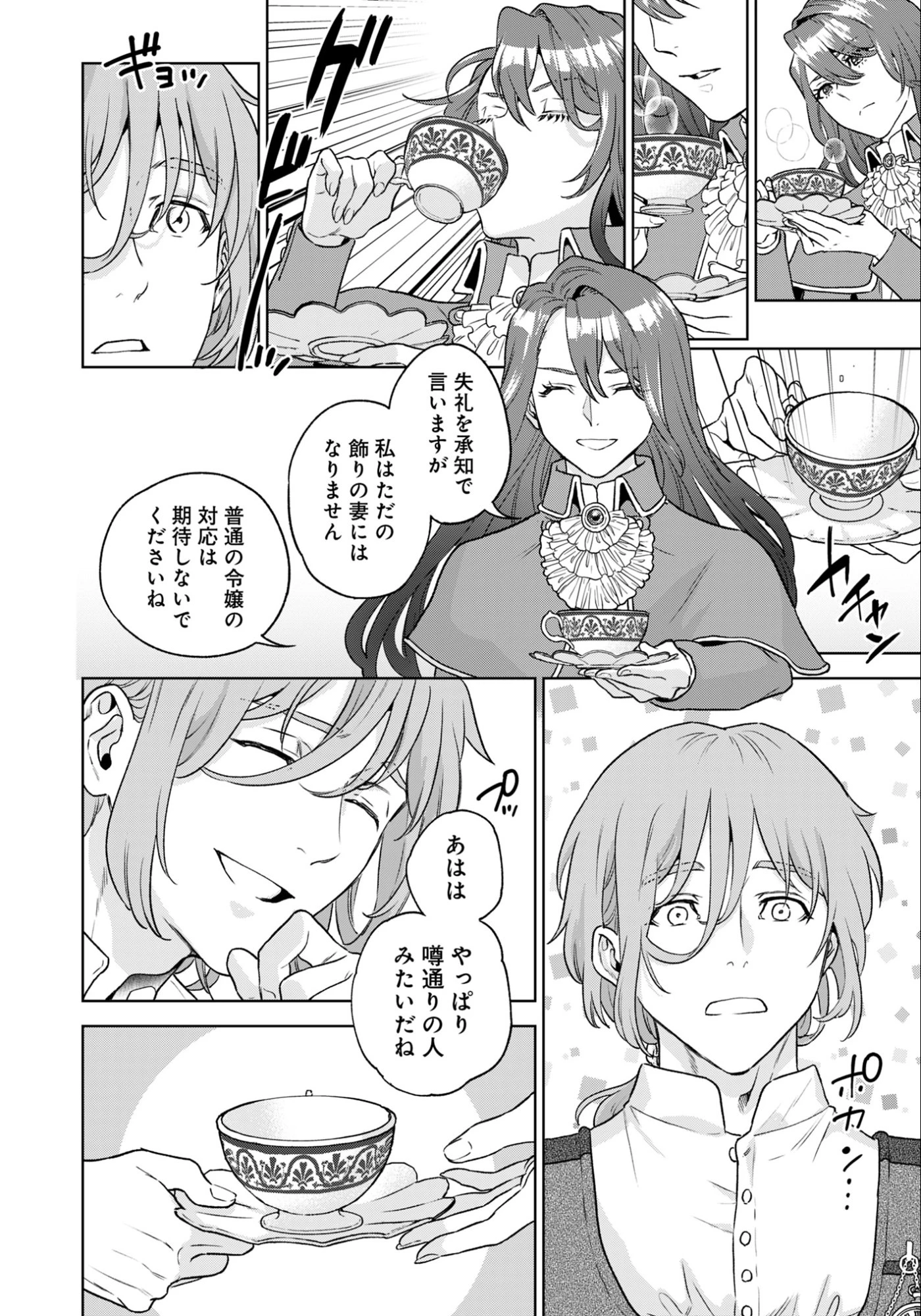 商人令嬢アニエス 辺境に追放された悪役令嬢は商才を発揮し成り上がる 第1話 - 28