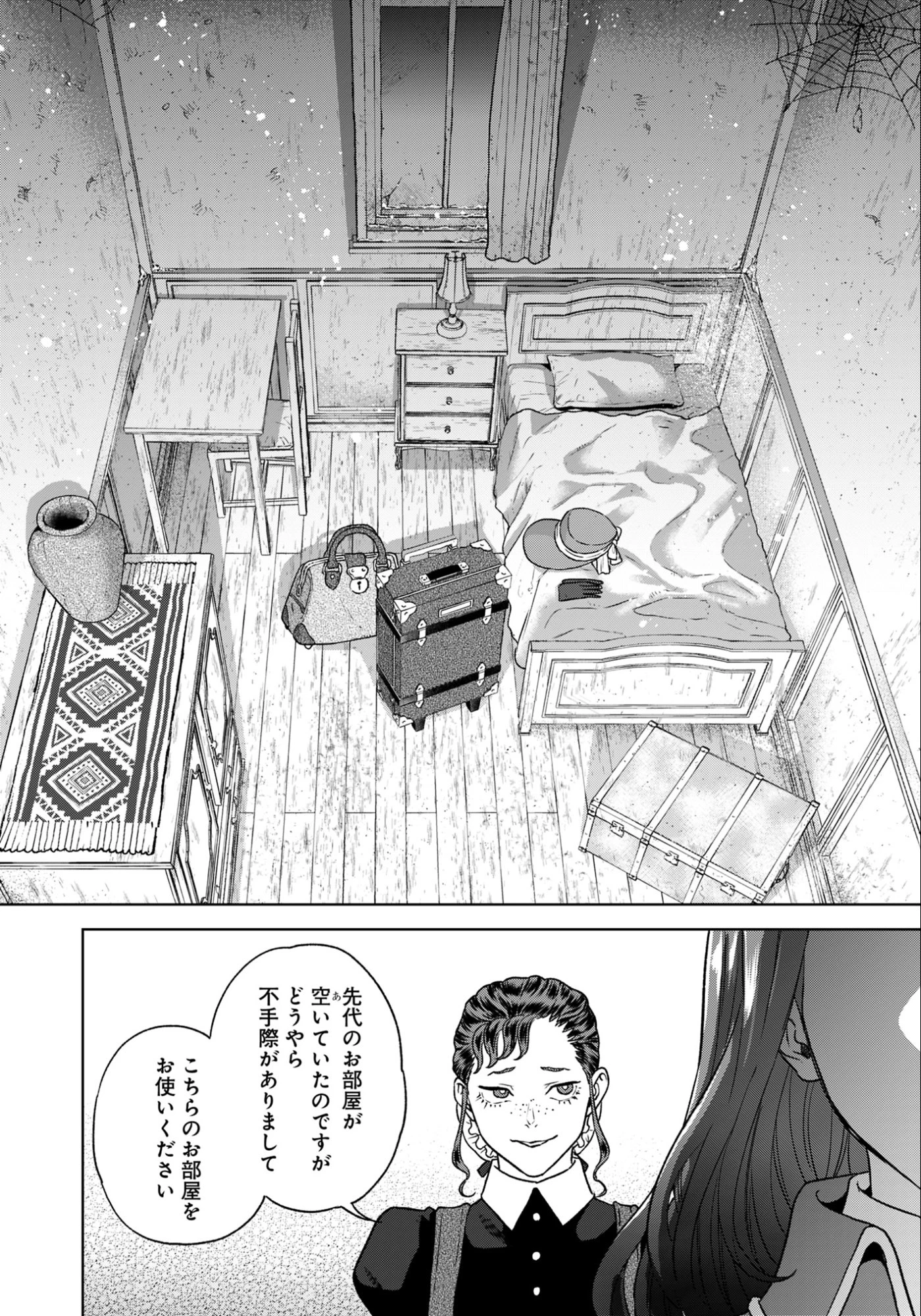 商人令嬢アニエス 辺境に追放された悪役令嬢は商才を発揮し成り上がる 第1話 - 36