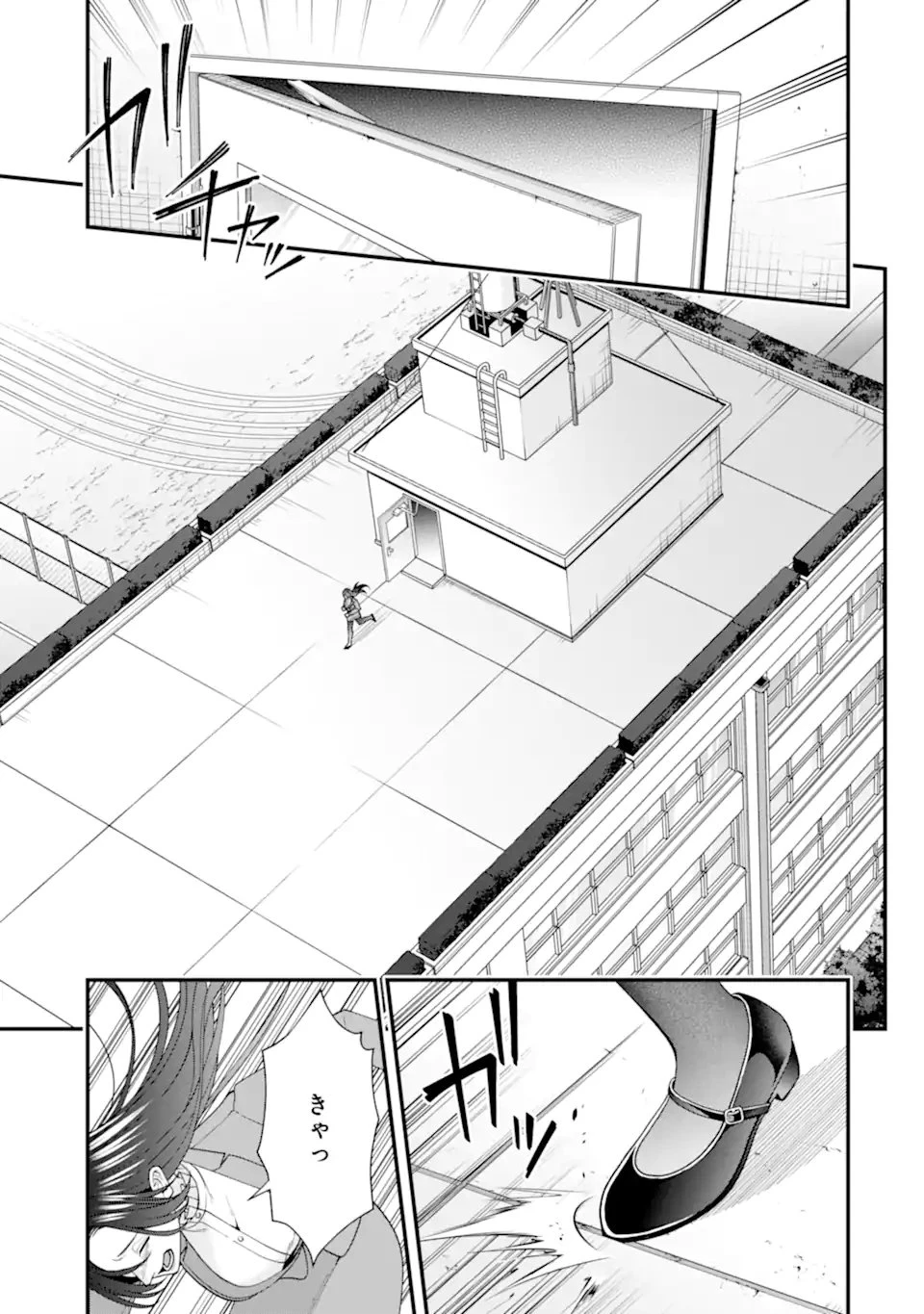 いじめの仕返しは先生にお任せ 第10.2話 - 1