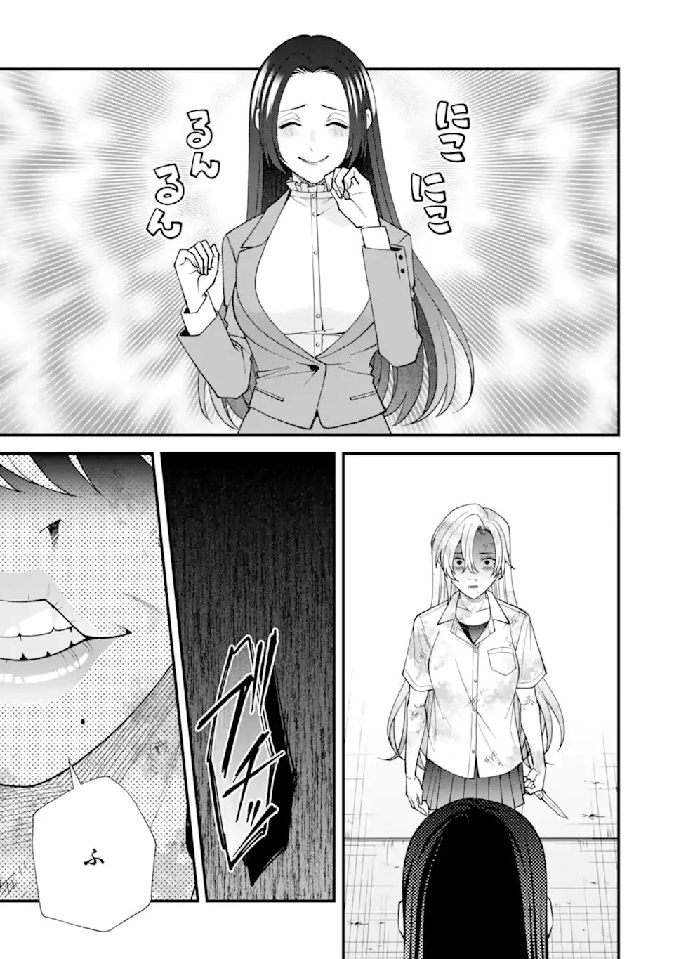 いじめの仕返しは先生にお任せ 第10.2話 - 11