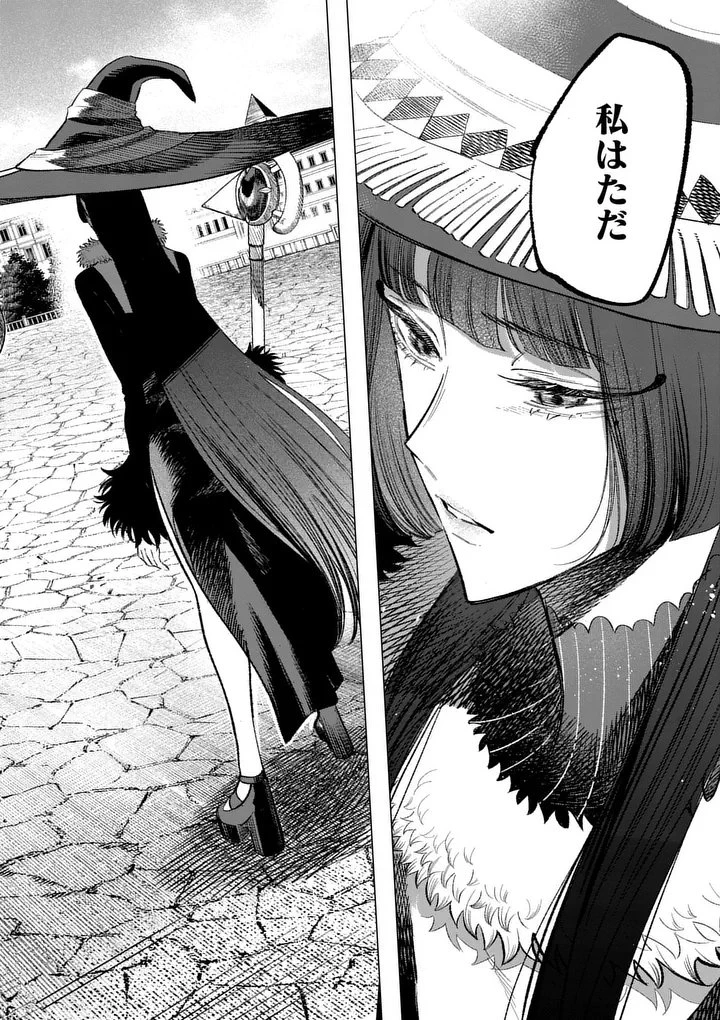 星霜の心理士 第14話 - 4