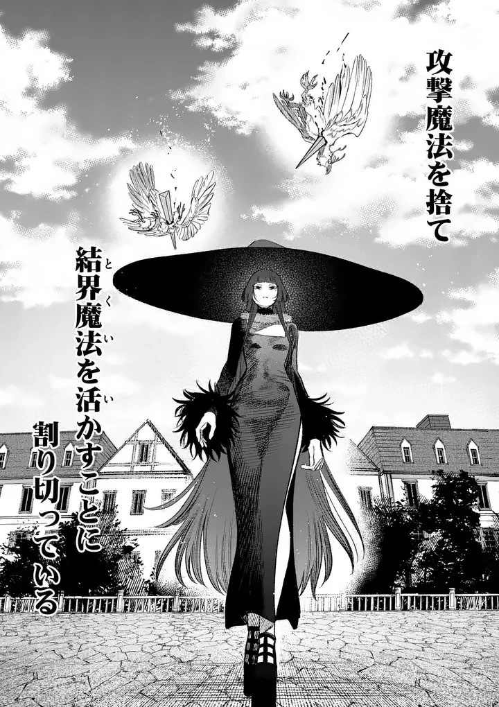 星霜の心理士 第14話 - 15