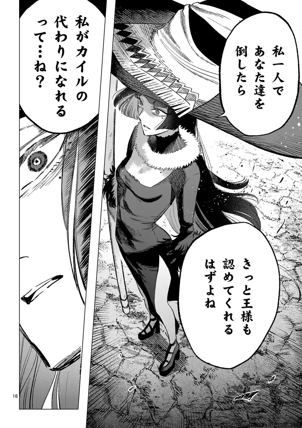 星霜の心理士 第13話 - 16