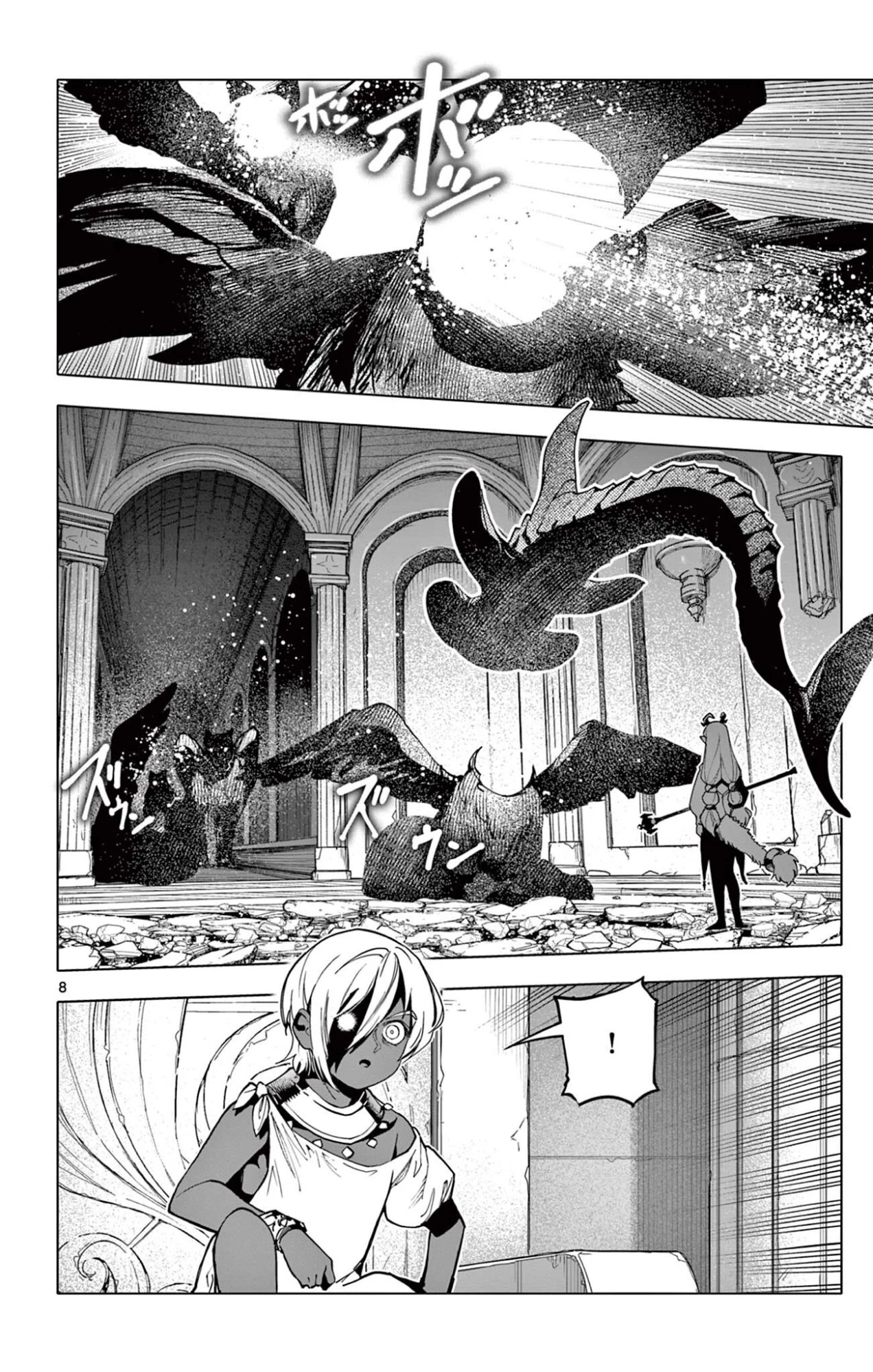 ロードマギアの弟子 第48話 - 8