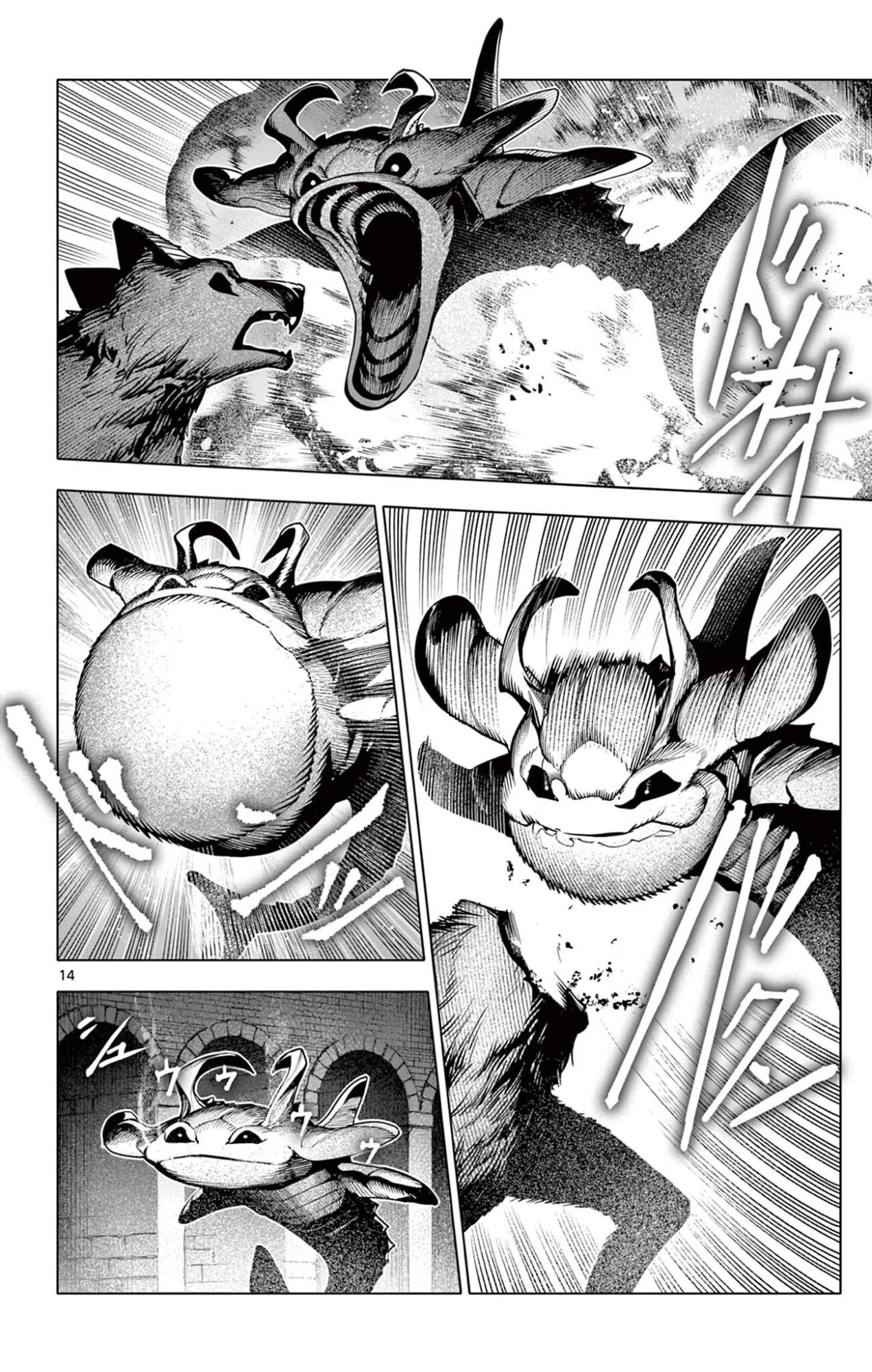 ロードマギアの弟子 第48話 - 14