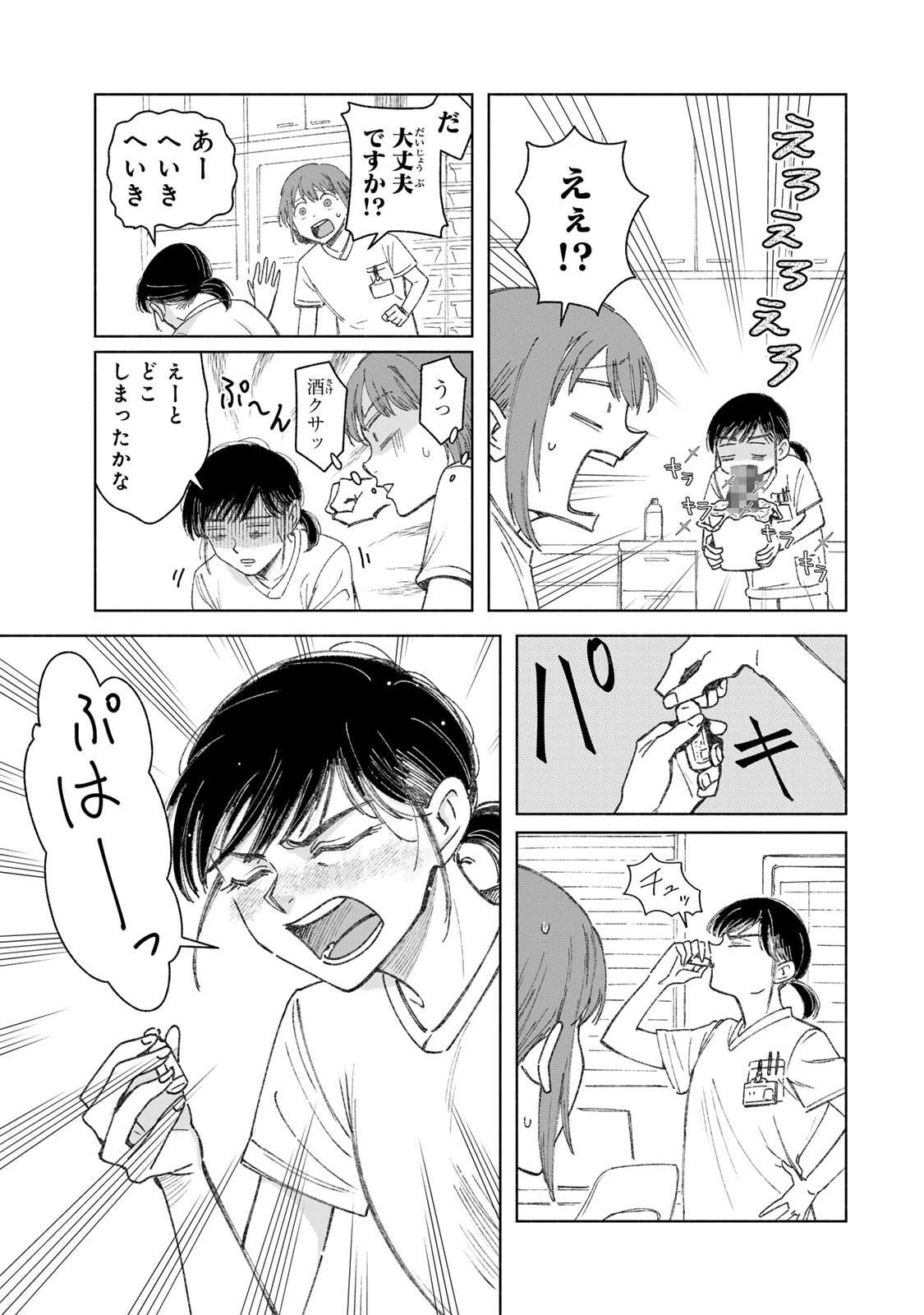 ナースの取扱説明書(トリセツ) 第1話 - 7