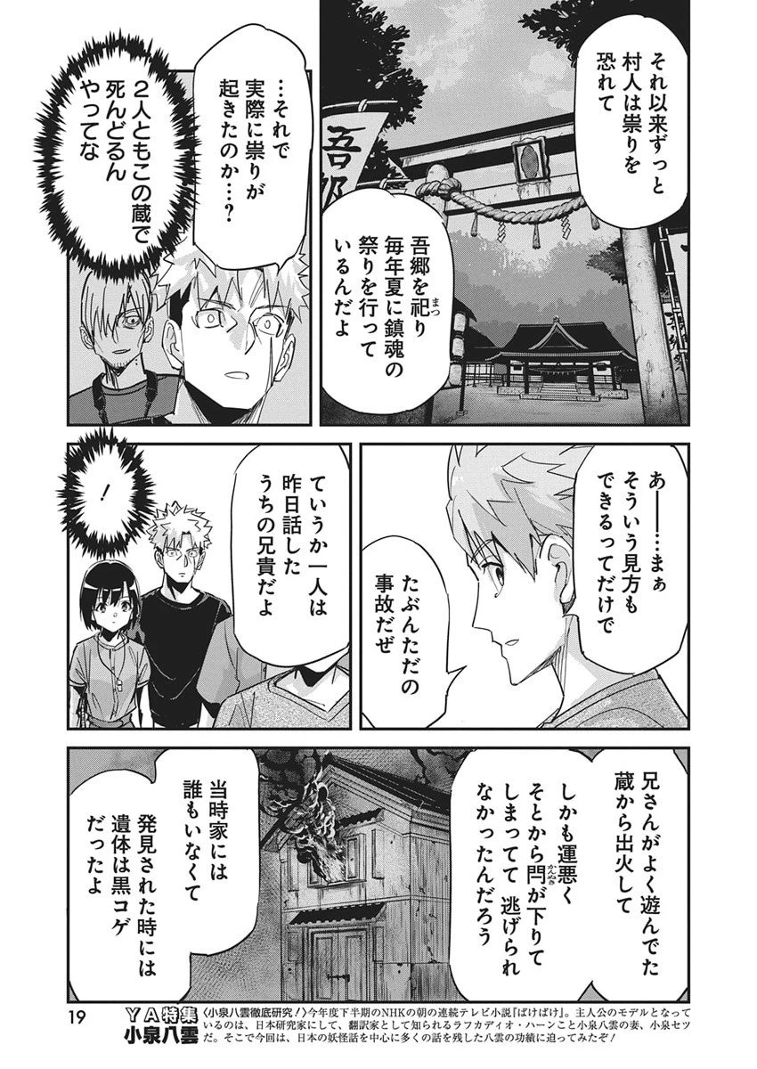 ペンと手錠と事実婚 第50話 - 8