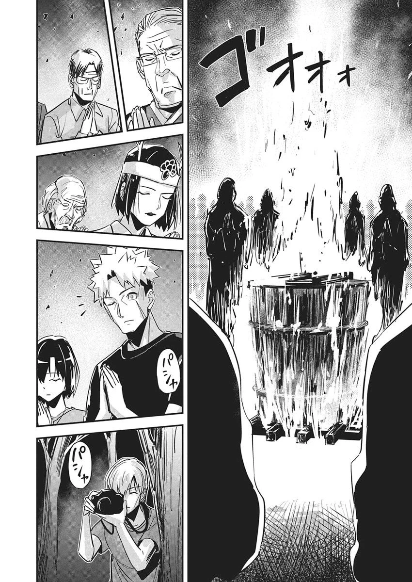 ペンと手錠と事実婚 第50話 - 17