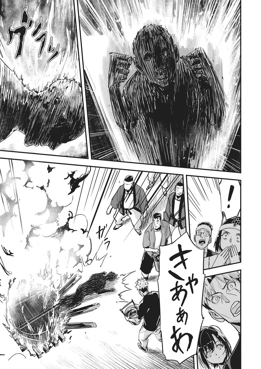 ペンと手錠と事実婚 第50話 - 20