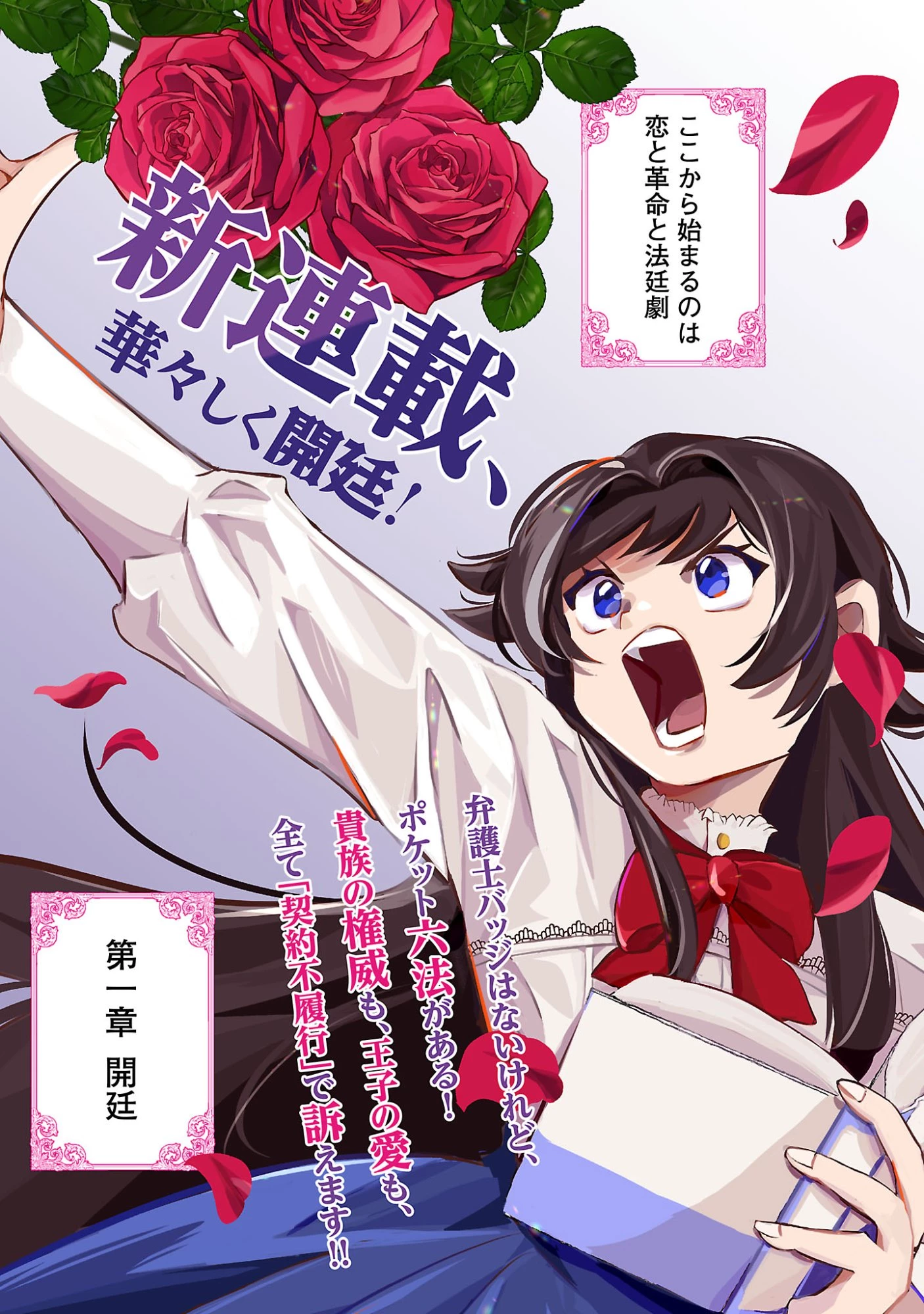 修羅場姫 第1話 - 5