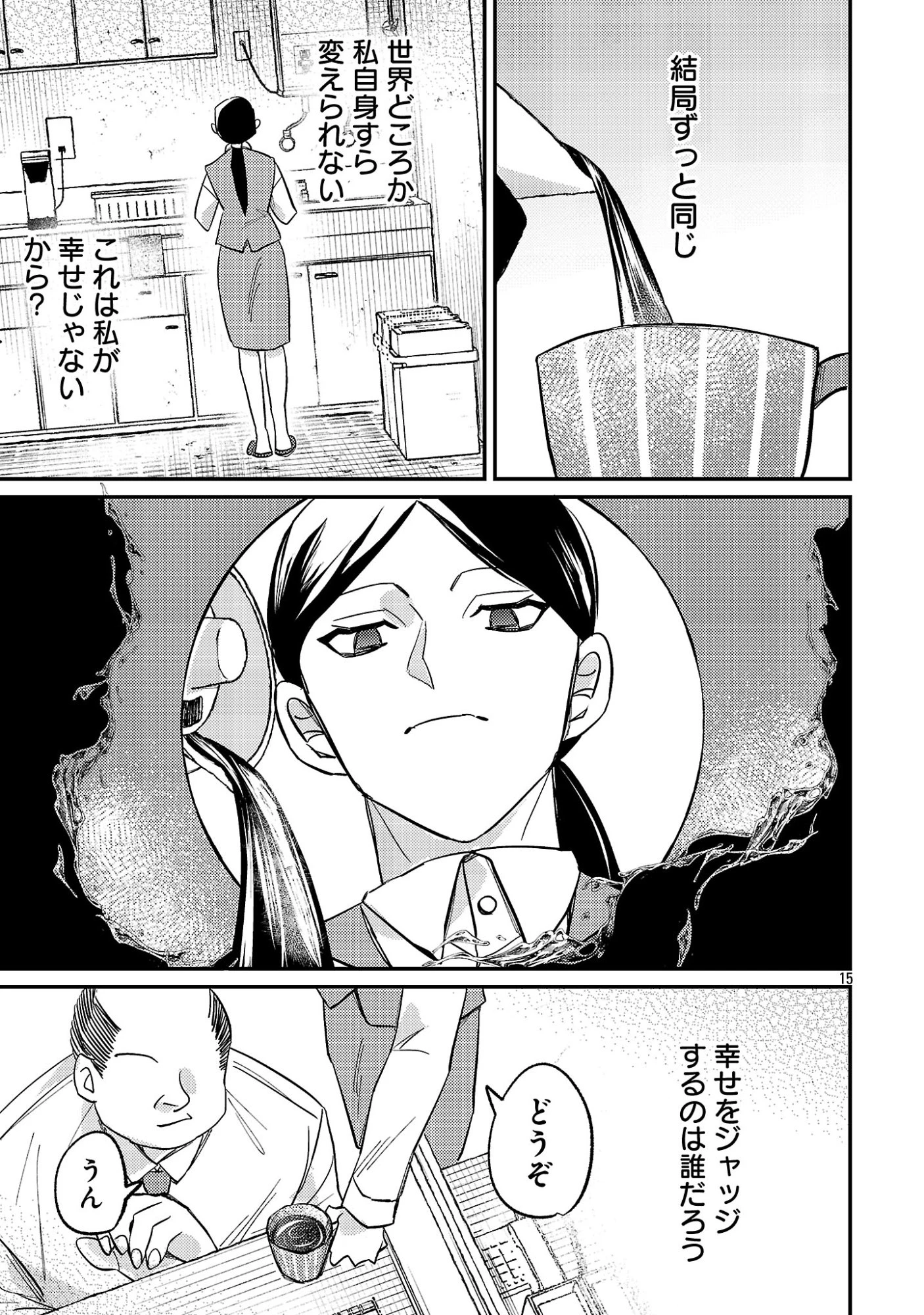 修羅場姫 第1話 - 17