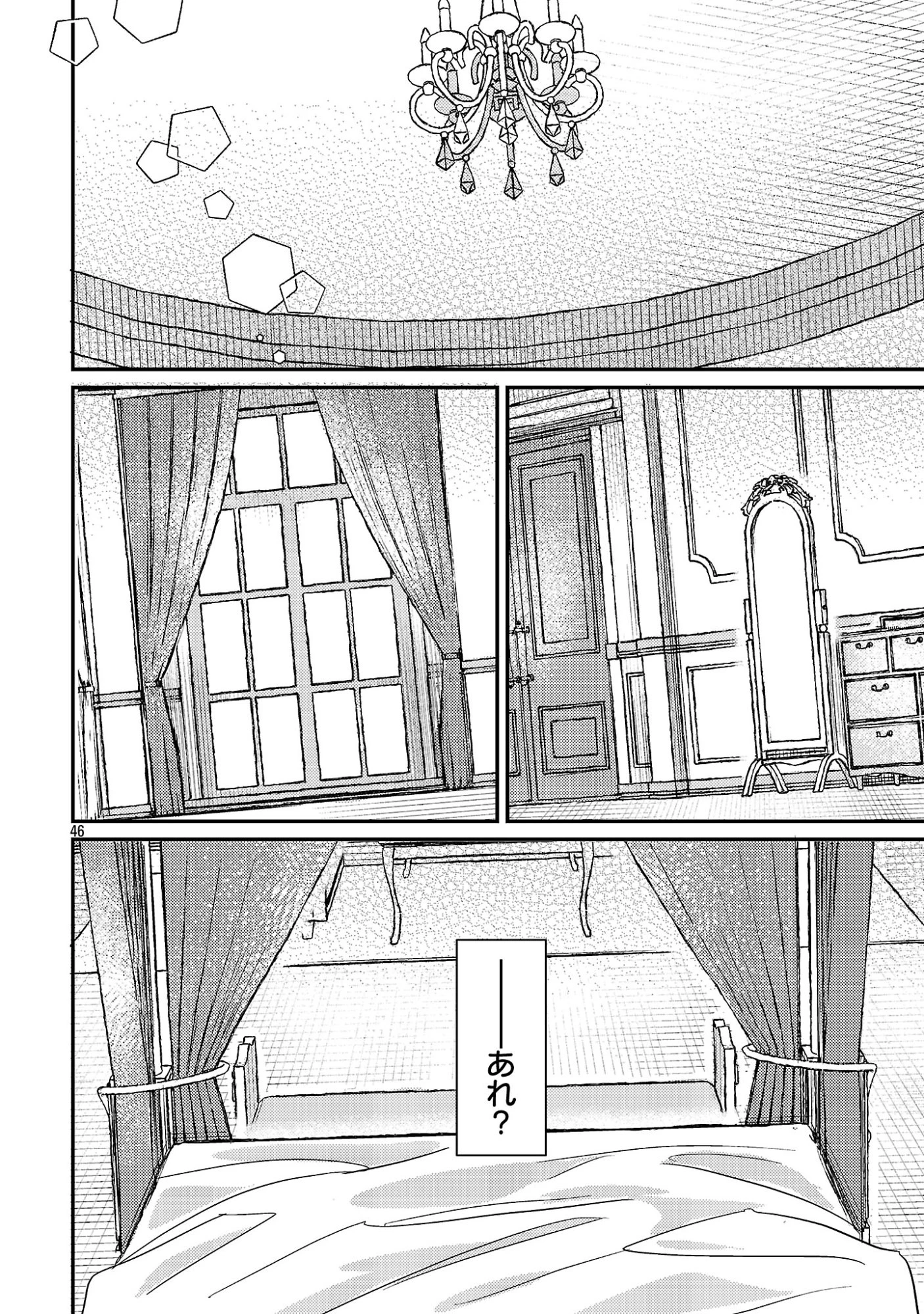 修羅場姫 第1話 - 48