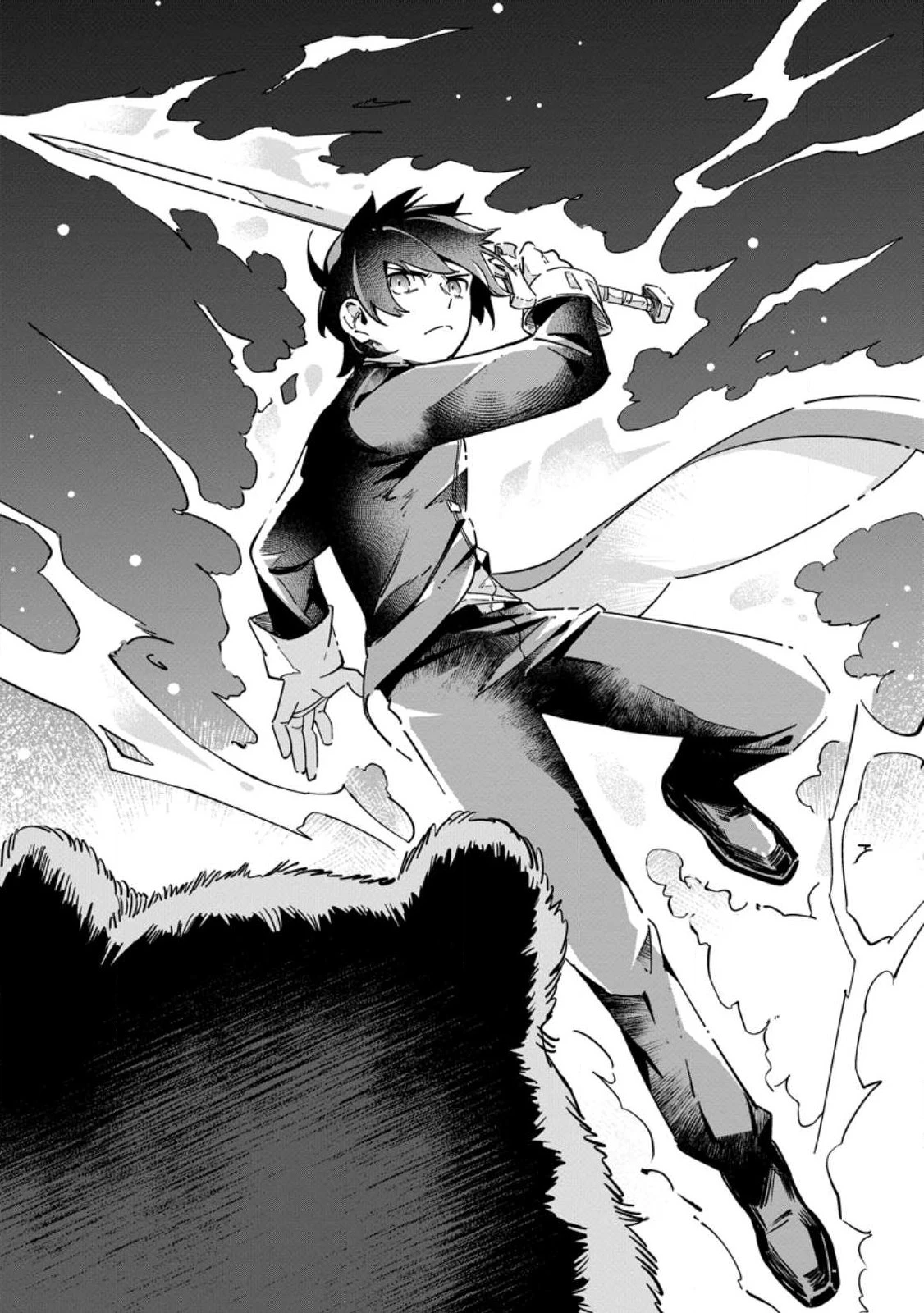 閃光の冒険者 第2.2話 - 12