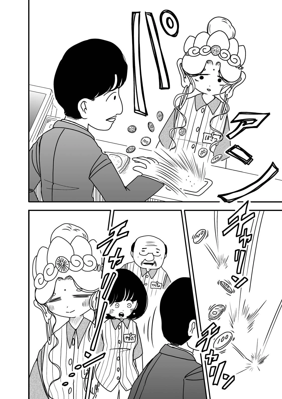 接客修行‼ 菩薩ちゃん 第1話 - 4