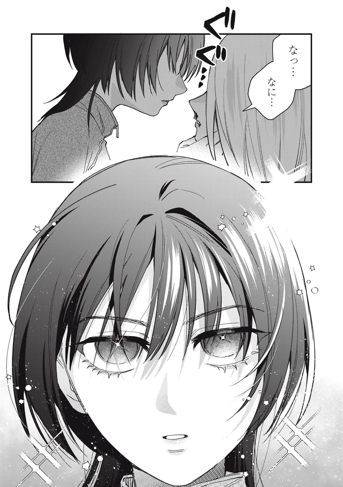 ひとくちちょうだい 第4話 - 11