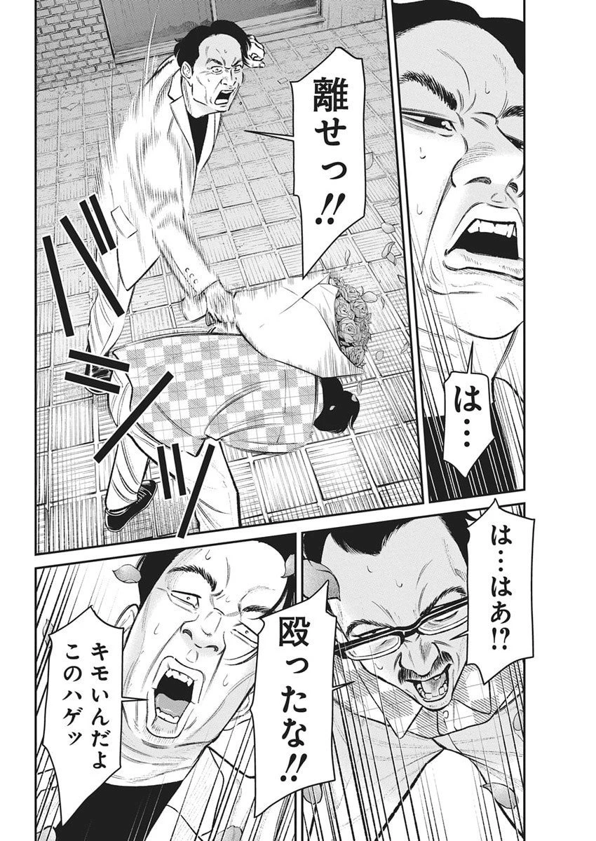 ファミリープラン 第21話 - 20