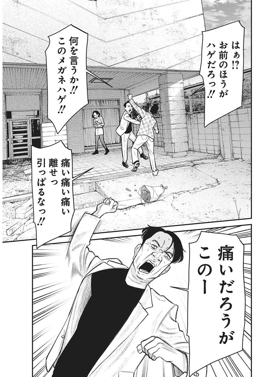 ファミリープラン 第21話 - 21