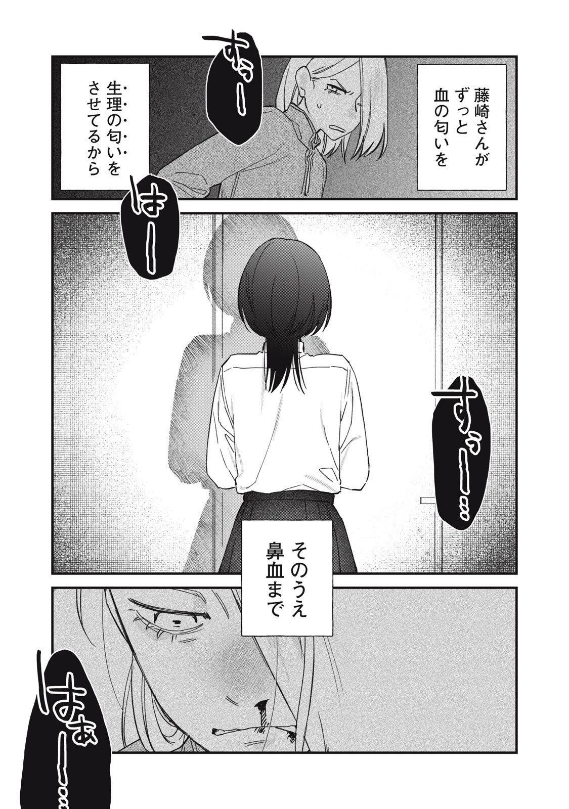 ひとくちちょうだい 第4話 - 25