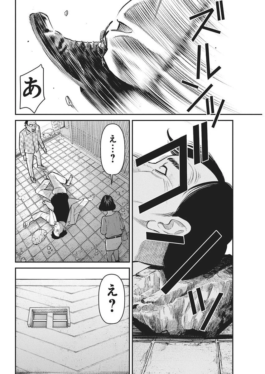 ファミリープラン 第21話 - 22