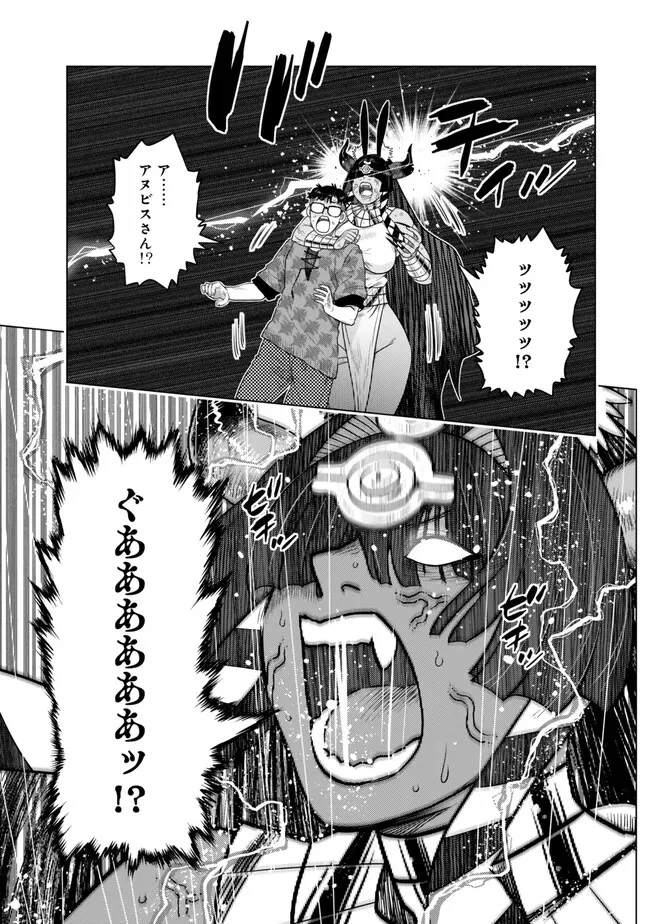落ちこぼれだった兄が実は最強 ～史上最強の勇者は転生し、学園で無自覚に無双する～ 第43.2話 - 1