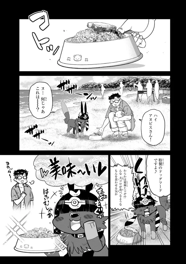 落ちこぼれだった兄が実は最強 ～史上最強の勇者は転生し、学園で無自覚に無双する～ 第43.2話 - 3