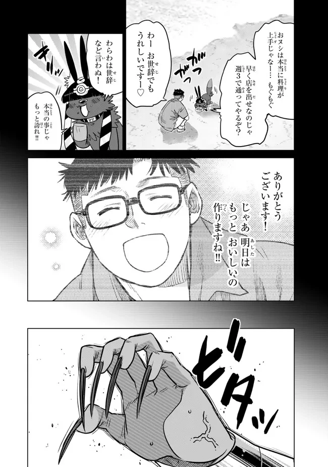 落ちこぼれだった兄が実は最強 ～史上最強の勇者は転生し、学園で無自覚に無双する～ 第43.2話 - 4