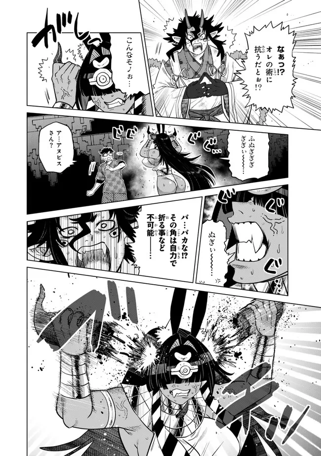 落ちこぼれだった兄が実は最強 ～史上最強の勇者は転生し、学園で無自覚に無双する～ 第43.2話 - 6