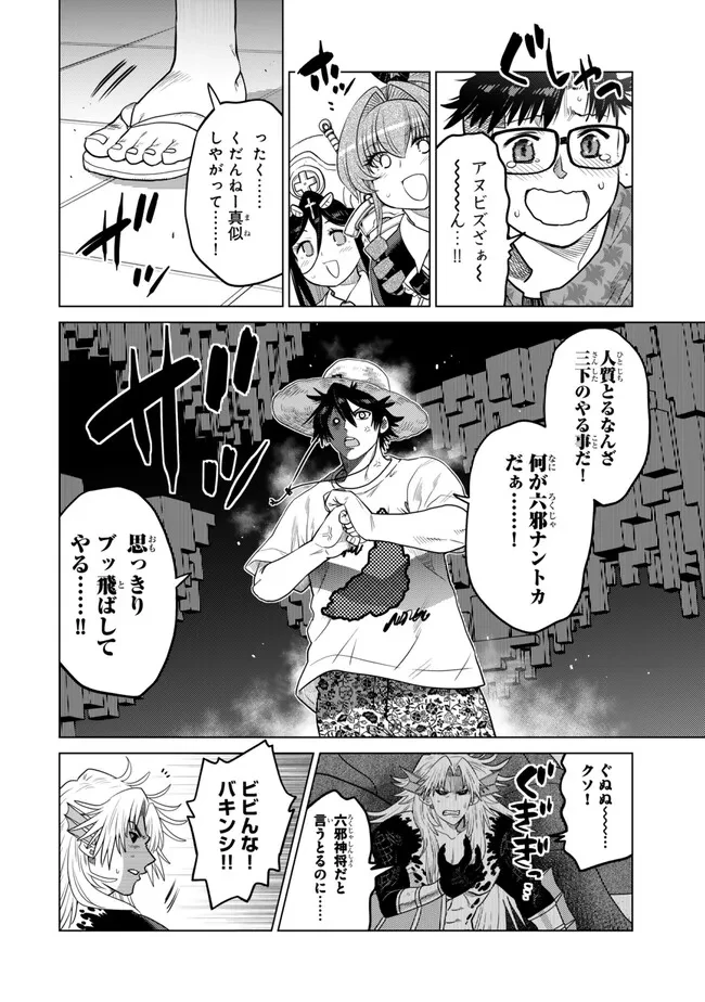 落ちこぼれだった兄が実は最強 ～史上最強の勇者は転生し、学園で無自覚に無双する～ 第43.2話 - 8
