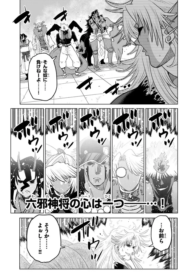 落ちこぼれだった兄が実は最強 ～史上最強の勇者は転生し、学園で無自覚に無双する～ 第43.2話 - 9