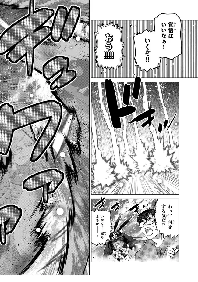 落ちこぼれだった兄が実は最強 ～史上最強の勇者は転生し、学園で無自覚に無双する～ 第43.2話 - 10
