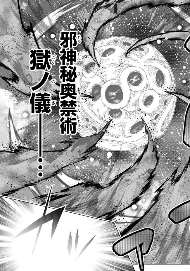 落ちこぼれだった兄が実は最強 ～史上最強の勇者は転生し、学園で無自覚に無双する～ 第43.2話 - 11