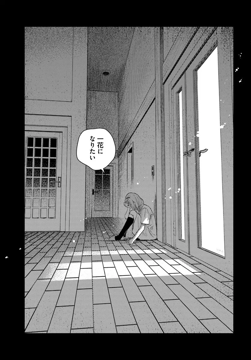 で姉に名前を奪われました 異世界被姊姊搶走名字了 第23.3話 - 5