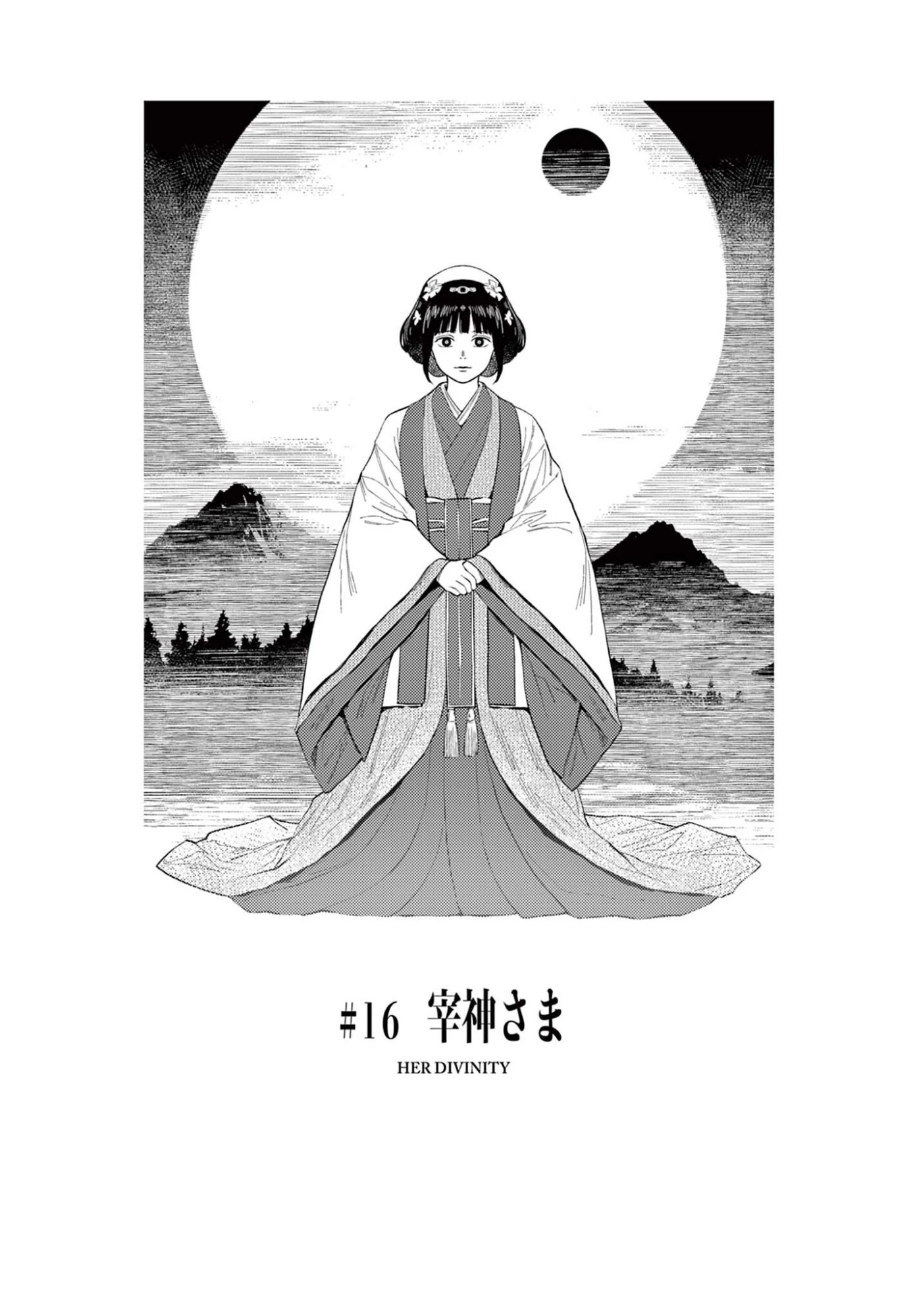 アンダーク 新しい透明な力のすべて 第16話 - 1