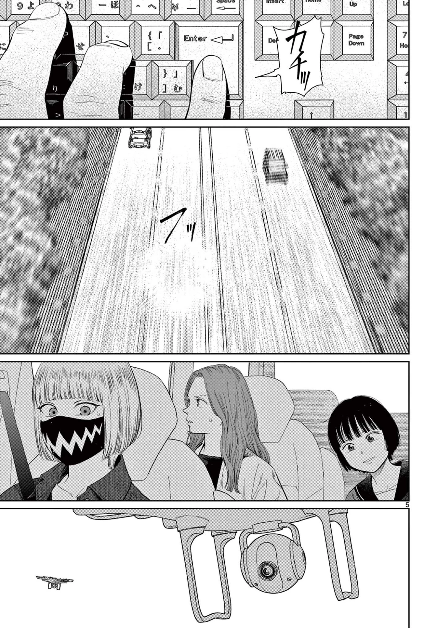 アンダーク 新しい透明な力のすべて 第16話 - 5